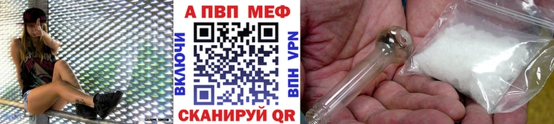цена наркотик  Славгород  Alpha PVP мука 