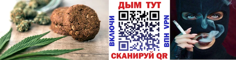 Печенье с ТГК марихуана  hydra ССЫЛКА  Славгород 