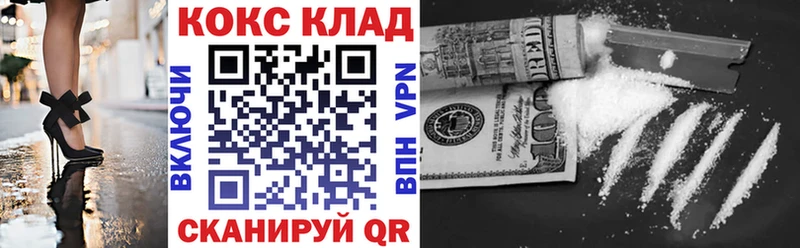 КОКАИН Колумбийский  Славгород 