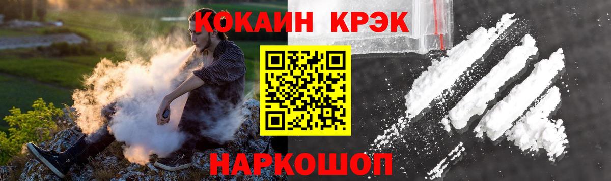 КОКАИН Колумбийский Славгород