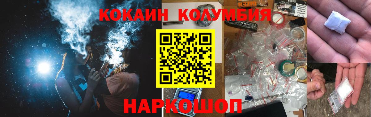 COCAIN Колумбийский  COCAIN  Славгород  COCAIN Fish Scale  Вход с VPN 