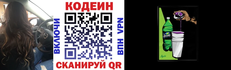 это Telegram  Славгород  Кодеиновый сироп Lean напиток Lean (лин) 