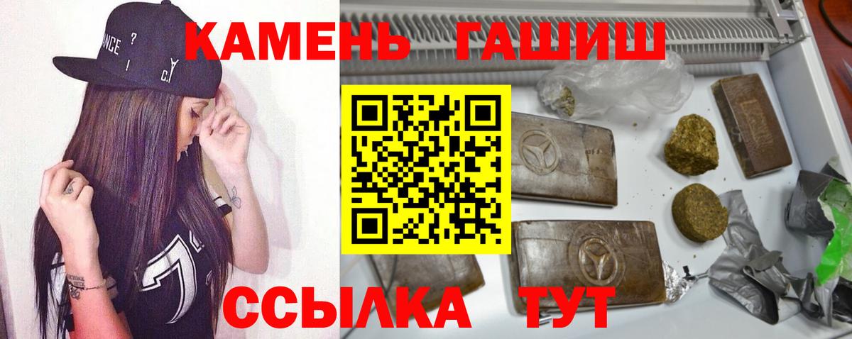 Славгород  ГАШ хэш  Вход с VPN 