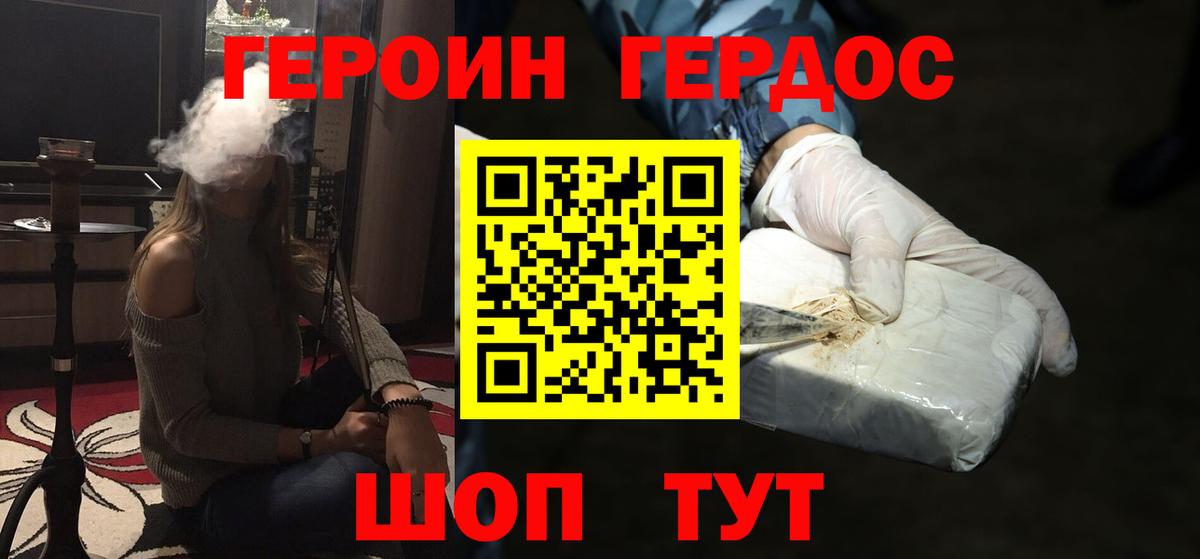 Героин гречка Славгород