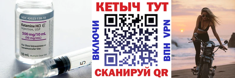 Кетамин ketamine купить маркетплейс клад Славгород hydra рабочий сайт