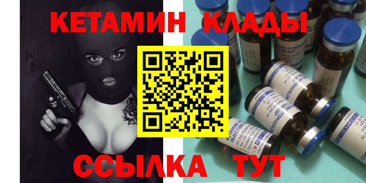 Славгород  КЕТАМИН ketamine  Вход с VPN 