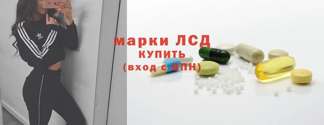 марки lsd Беломорск