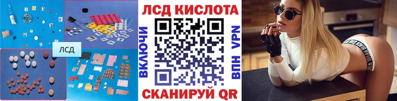 ЛСД экстази кислота Славгород