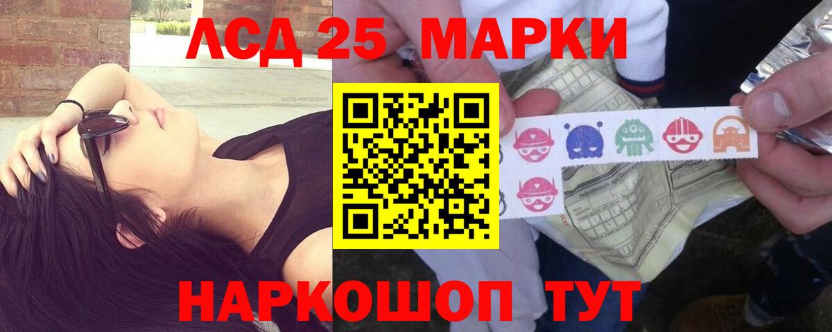 Лсд 25 экстази кислота Славгород