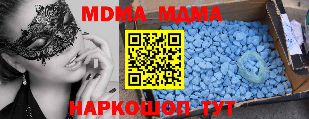 Славгород  МДМА crystal  MDMA crystal  Вход с VPN 