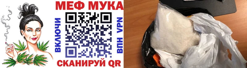 МЕФ mephedrone  Славгород 