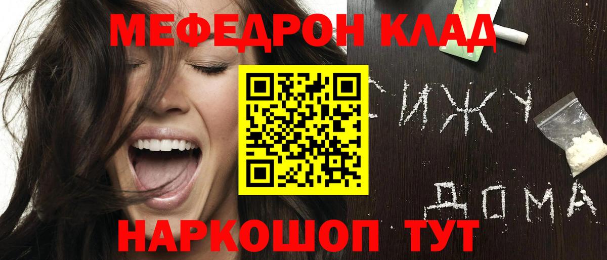 КЕТАМИН  Славгород  Кокаин  МЕФ кристаллы  Вход с VPN  Каннабис  ГАШИШ 