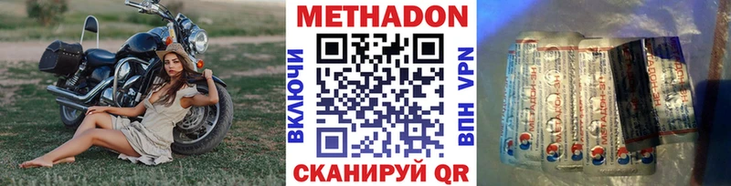 наркотики  Славгород  МЕТАДОН кристалл 