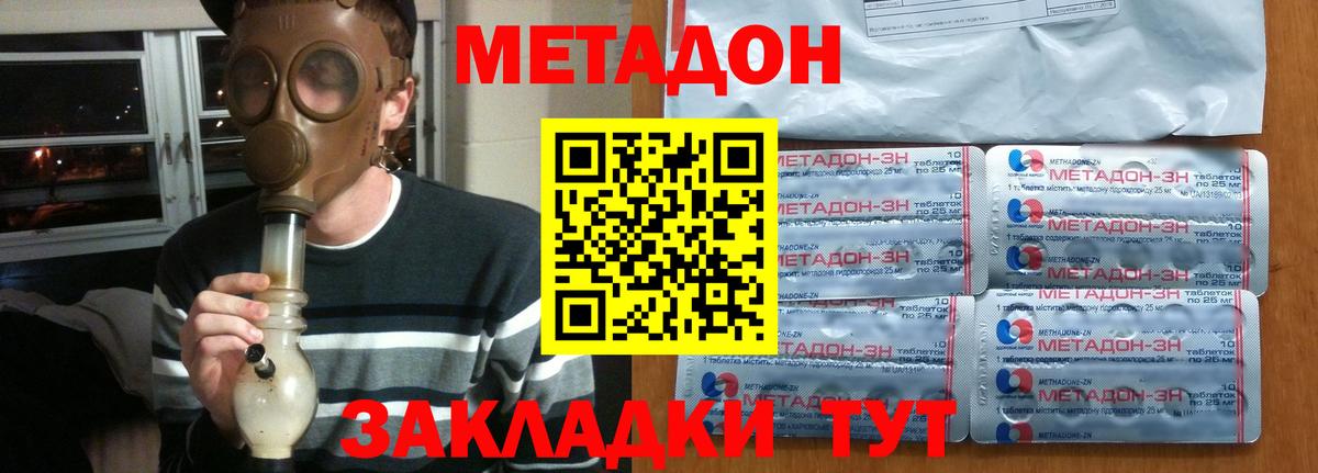 Славгород  МЕТАДОН белоснежный  Метадон methadone  Вход с VPN 