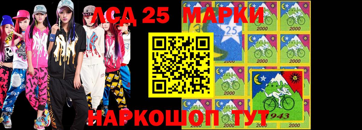 Наркотические марки  Марки 25I-NBOMe 1500мкг  Вход с VPN  Славгород 