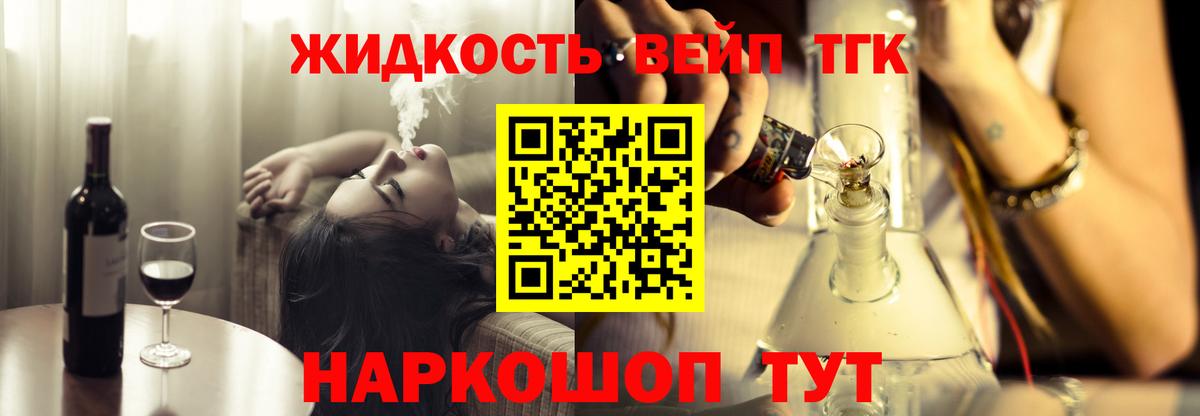 ТГК концентрат  ТГК Wax  Вход с VPN  Славгород 