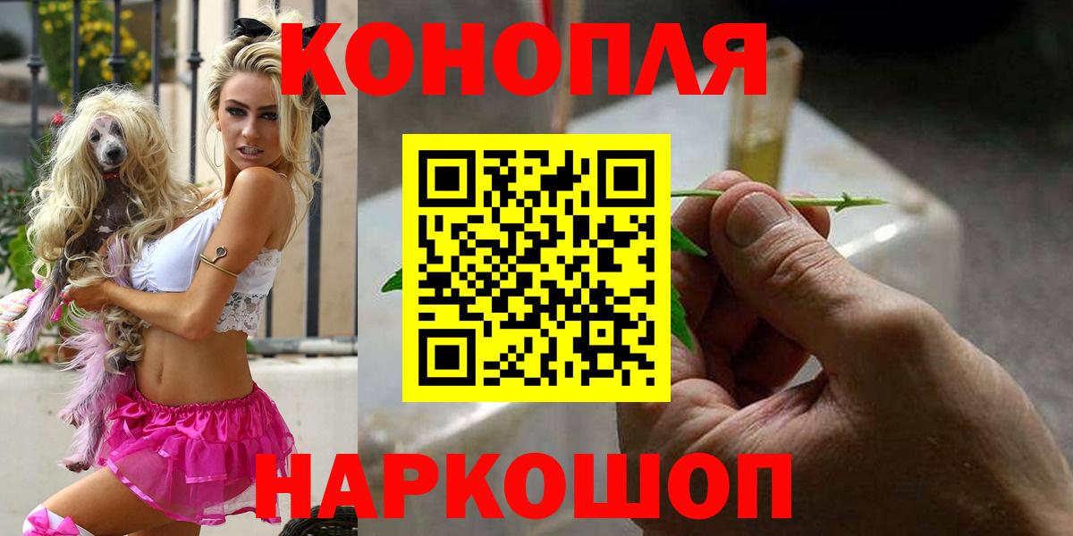 МАРИХУАНА конопля  Марихуана марихуана  Славгород  Каннабис марихуана  Вход с VPN 